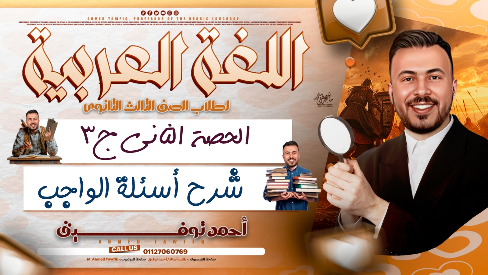 شرح أسئلة واجب الحصة الثانية